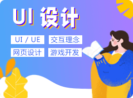 UI設計